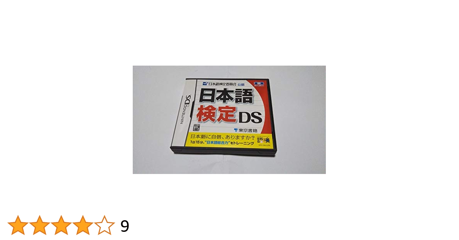 日本語検定 DS 6g7v4d0 Amazon | 日本語検定 DS | ゲームソフト